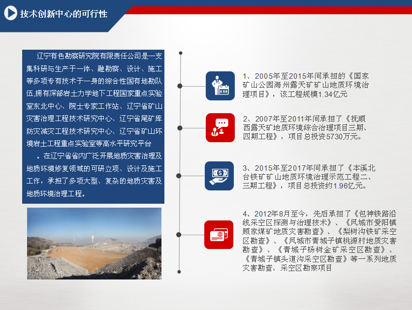 技術(shù)創(chuàng)新中心的可行性